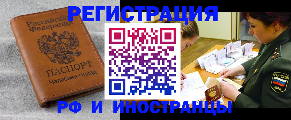 регистрация в Светогорске