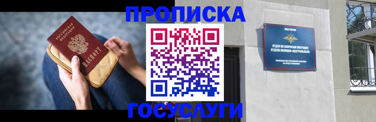 прописка регистрация в Светогорске