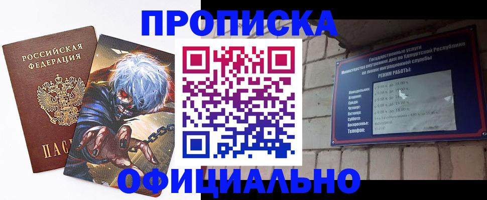 прописка для школы в Светогорске